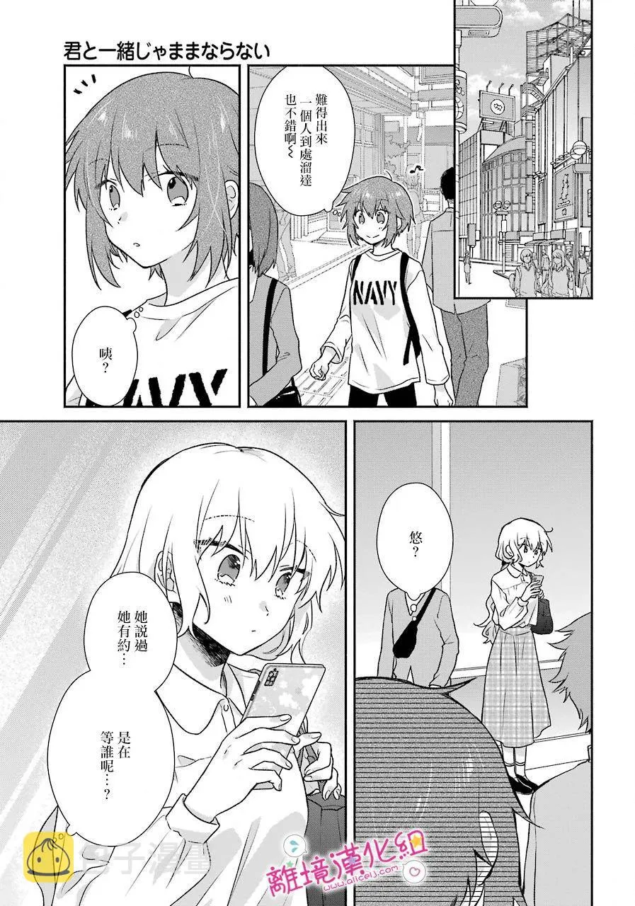 第07话 第9页