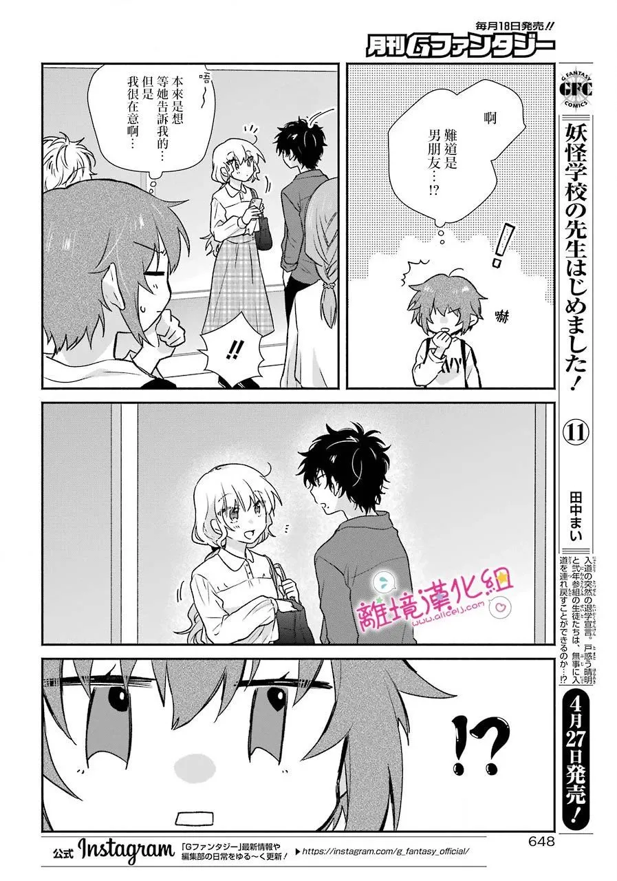 第07话 第10页