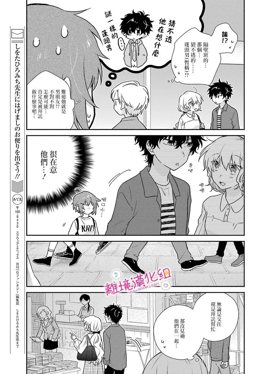 第07话 第11页