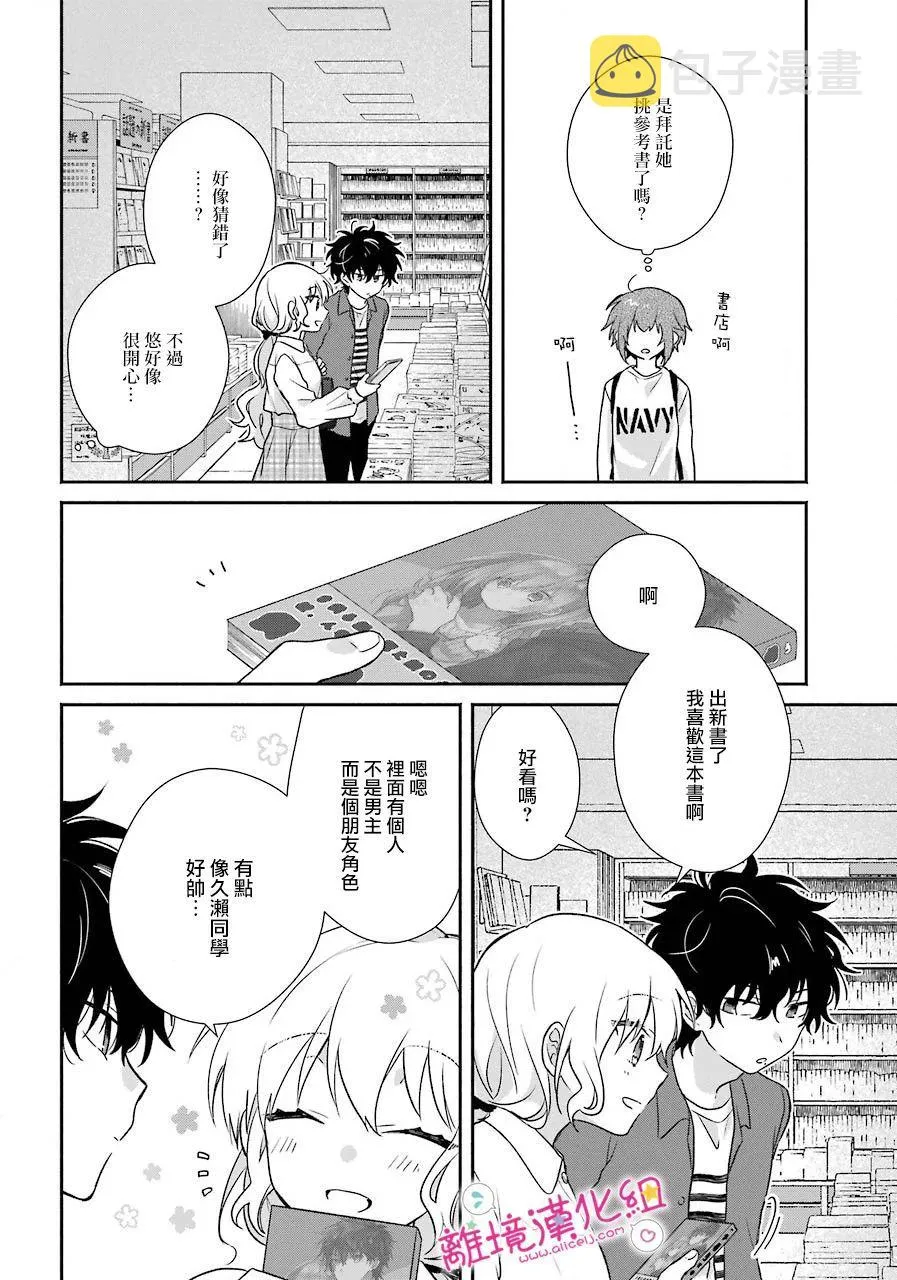第07话 第12页