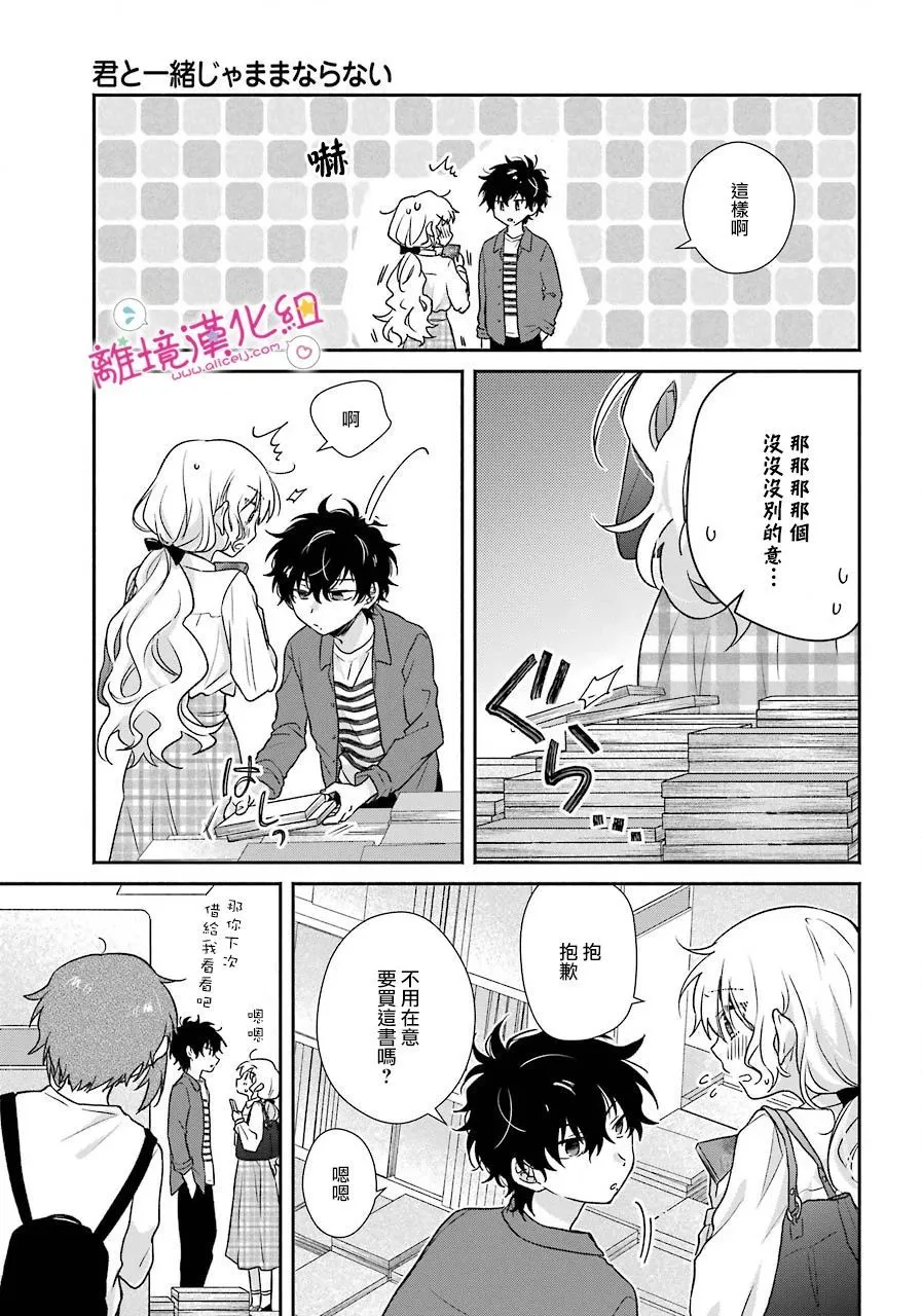 第07话 第13页