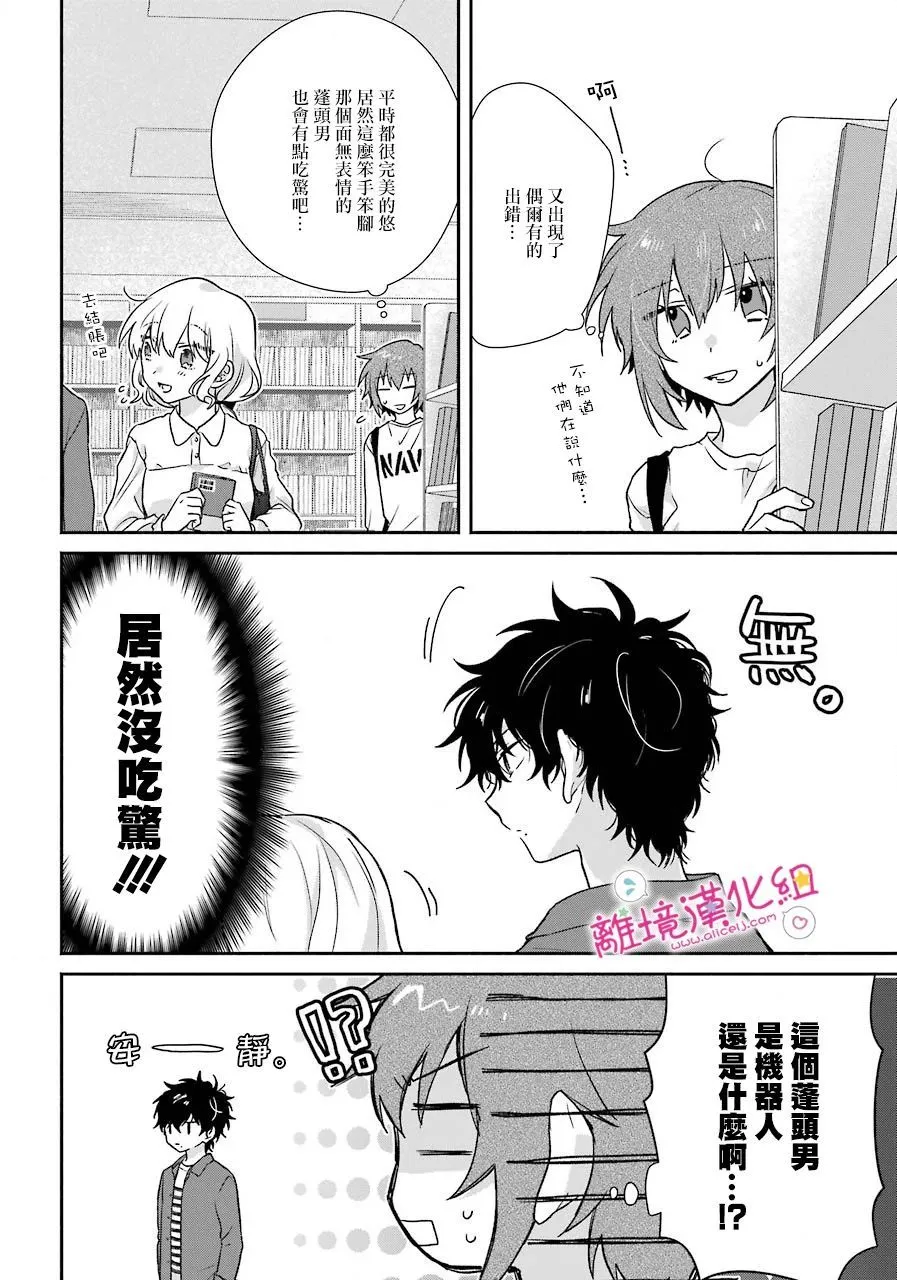 第07话 第14页