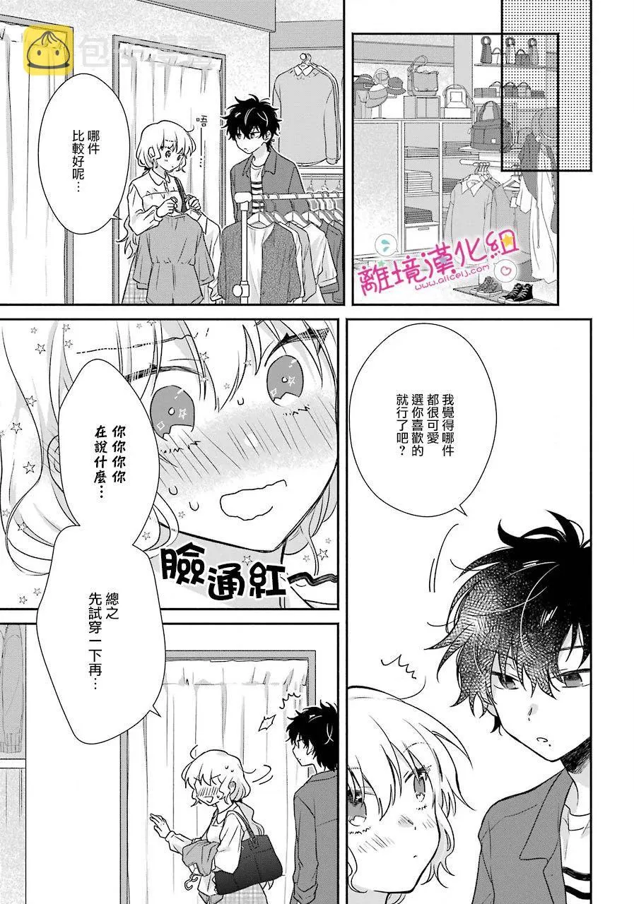 第07话 第15页