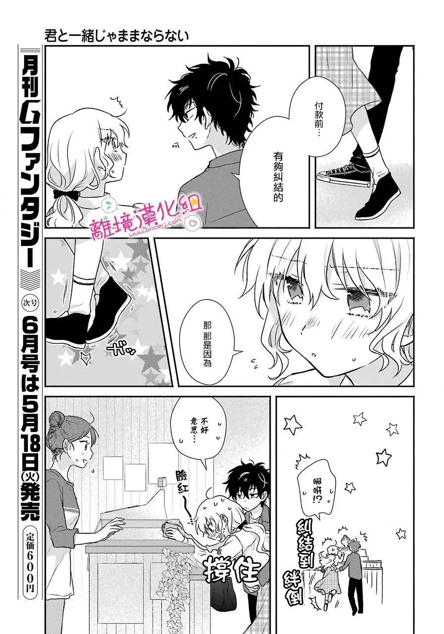 第07话 第17页