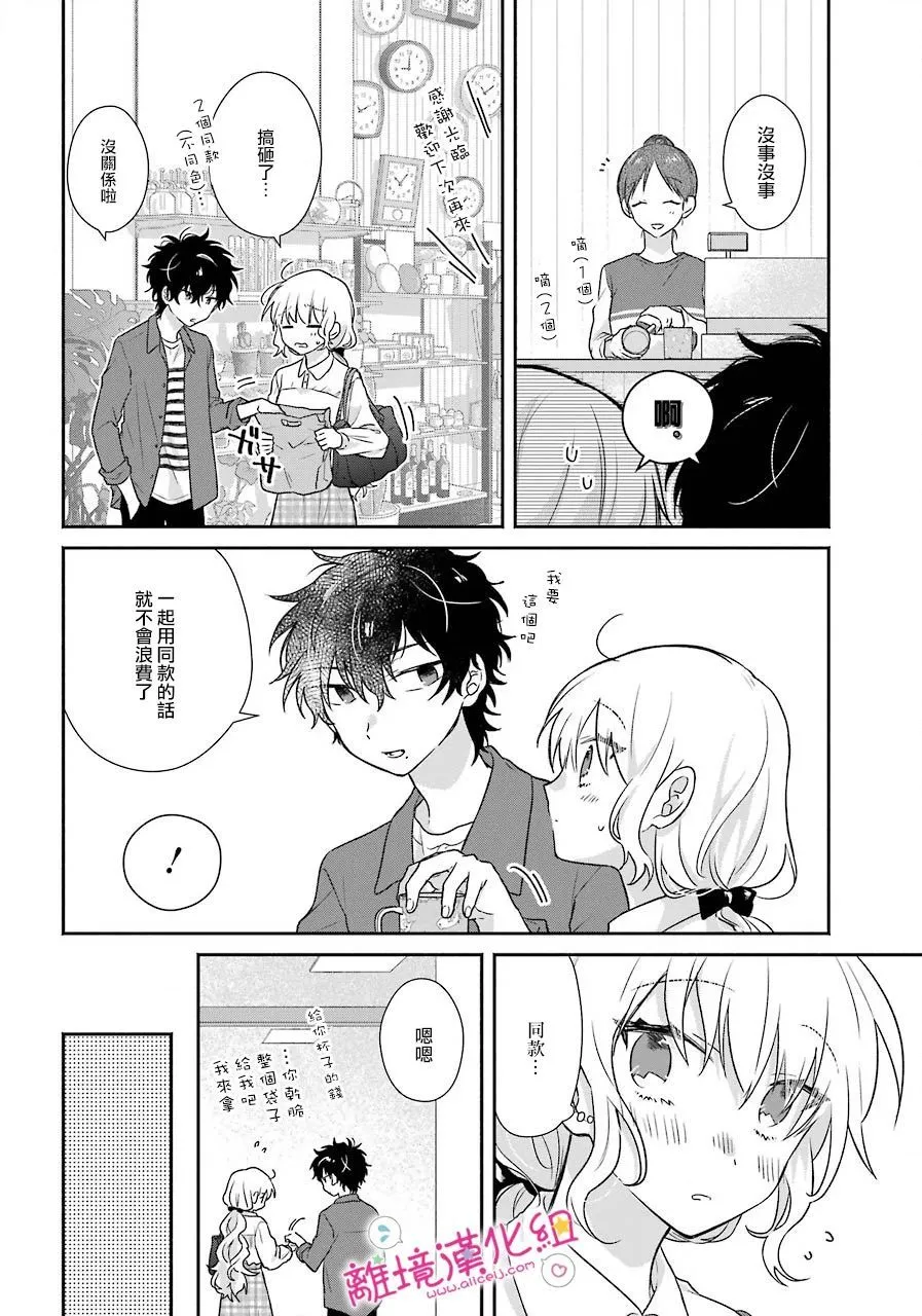 第07话 第18页