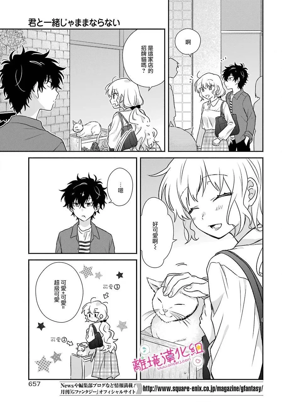 第07话 第19页