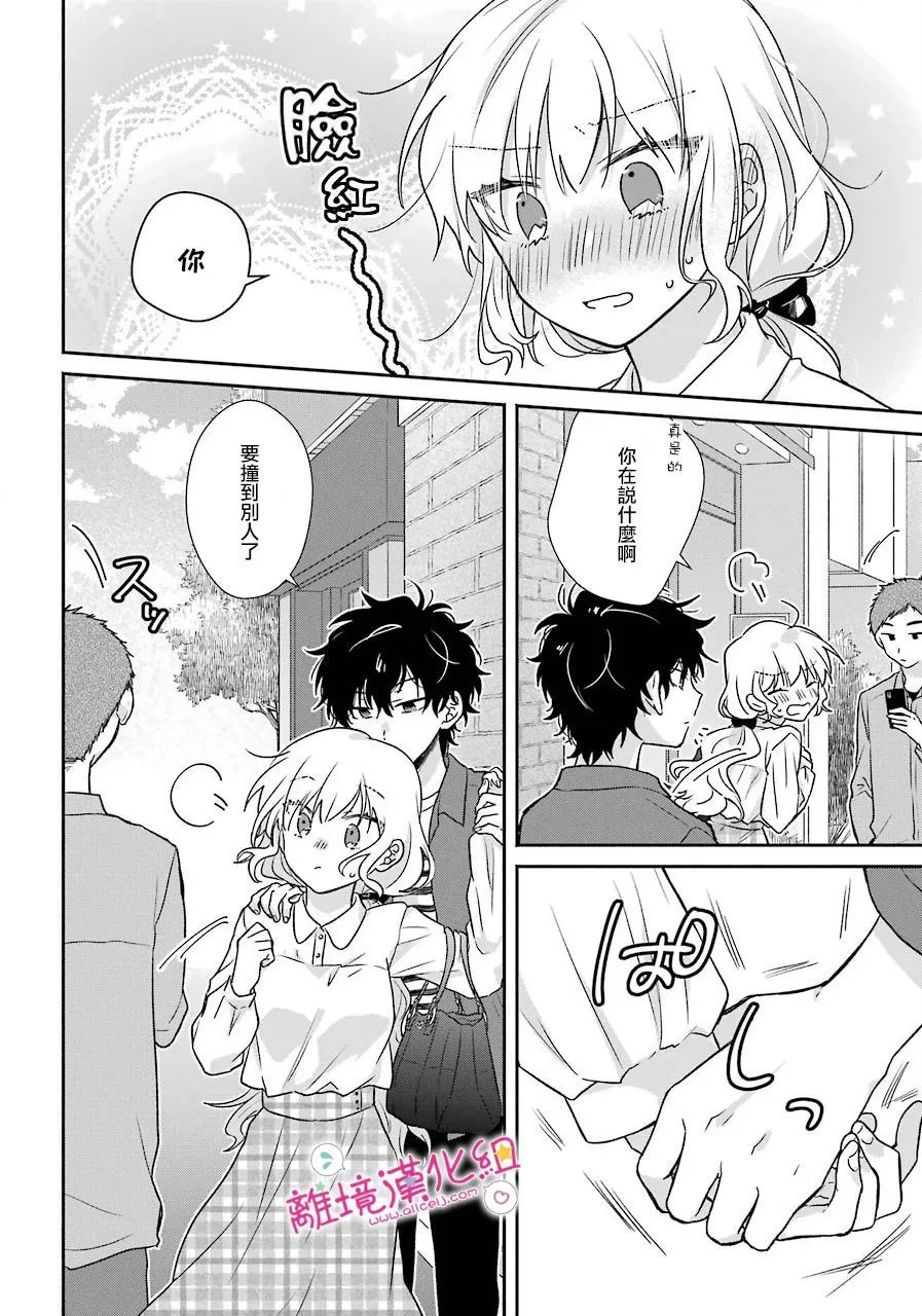 第07话 第20页