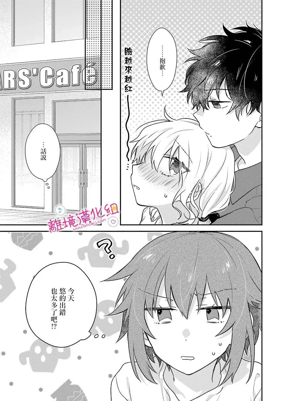 第07话 第21页