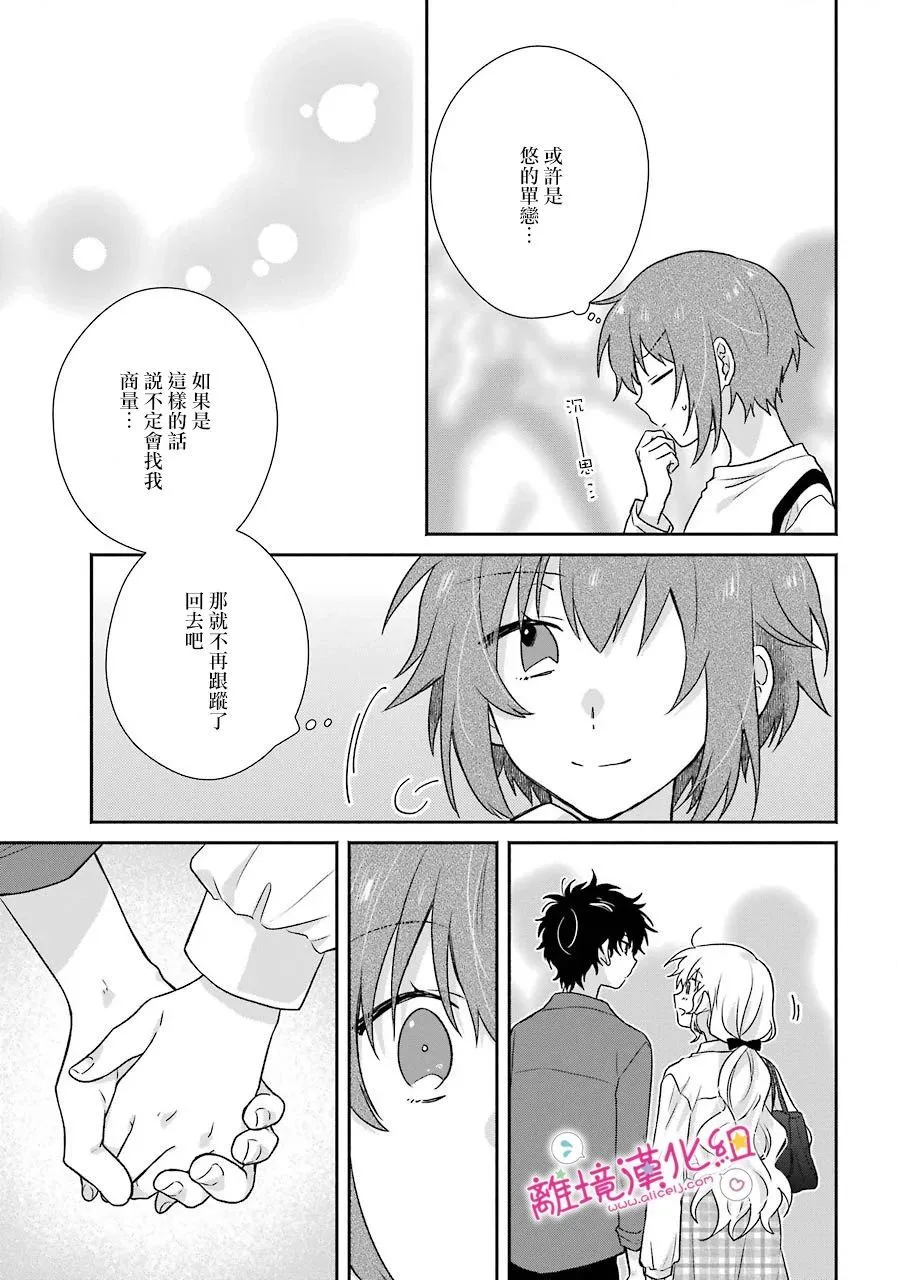 第07话 第25页