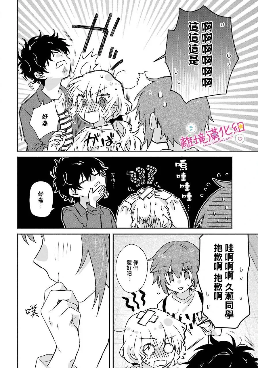 第07话 第30页