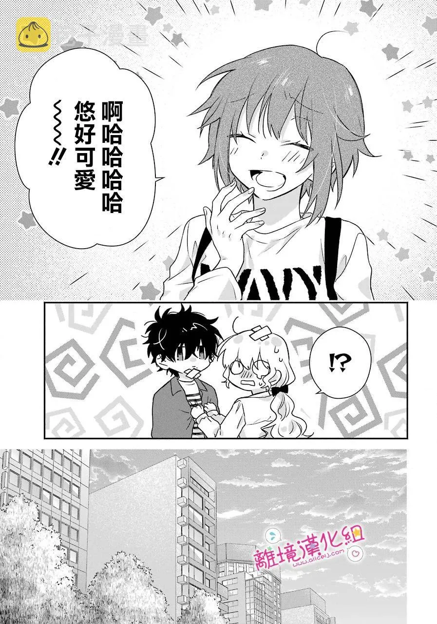 第07话 第31页