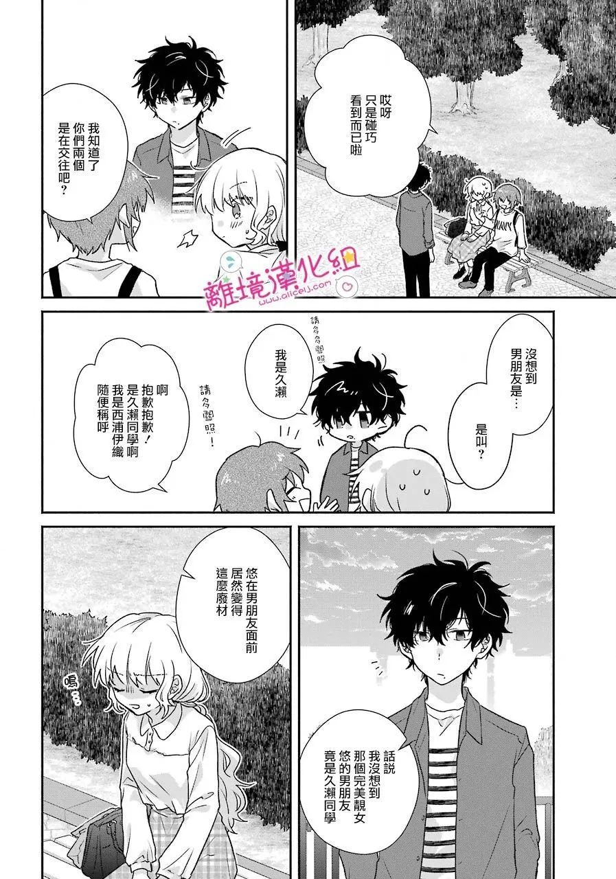 第07话 第32页
