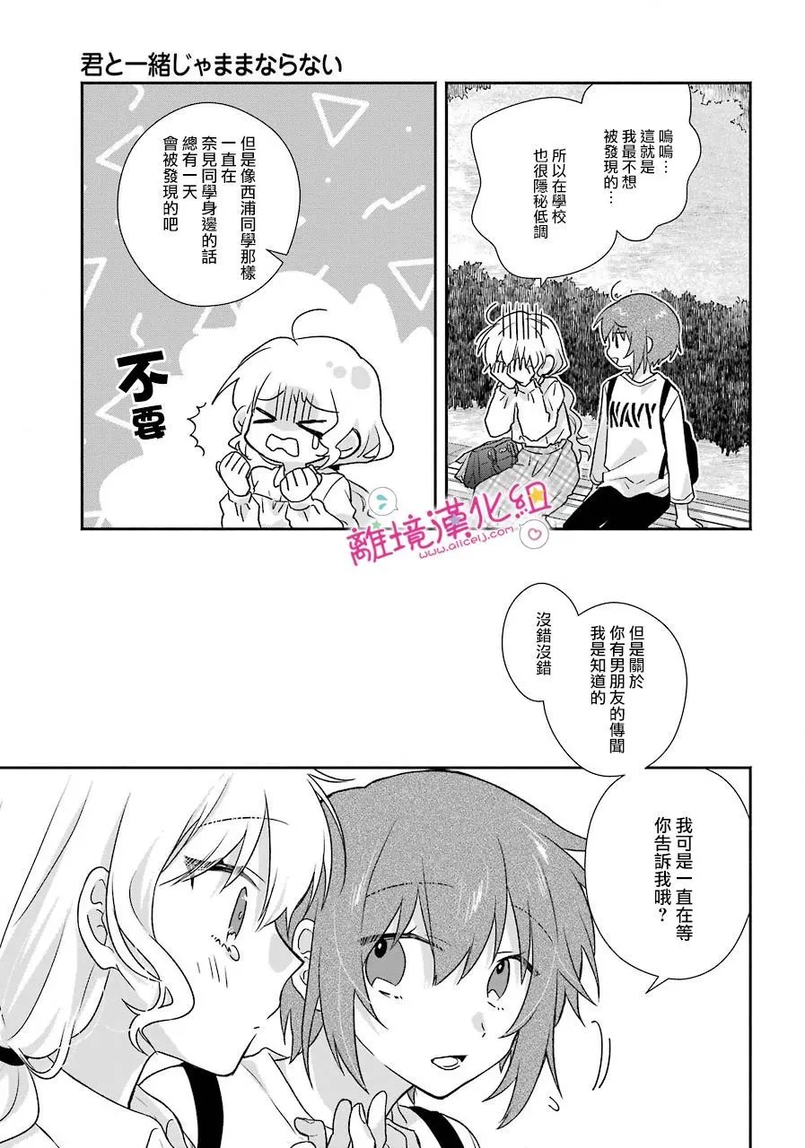 第07话 第33页
