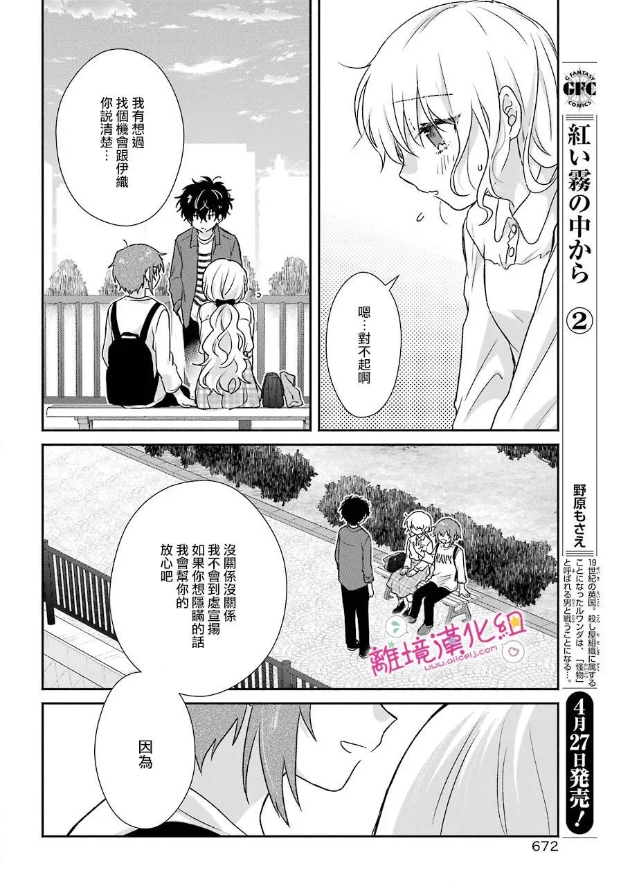 第07话 第34页