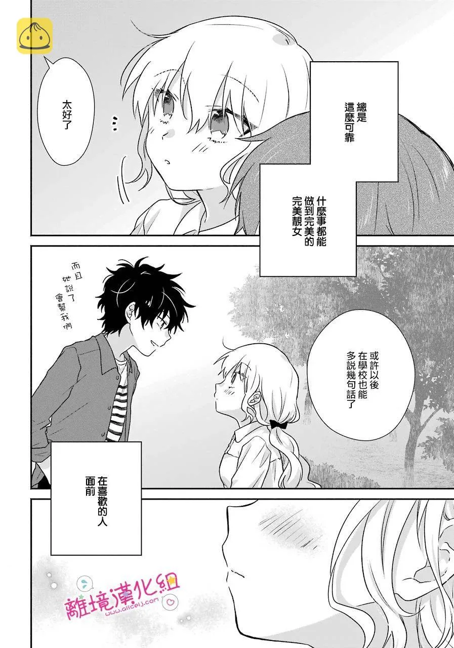 第07话 第36页