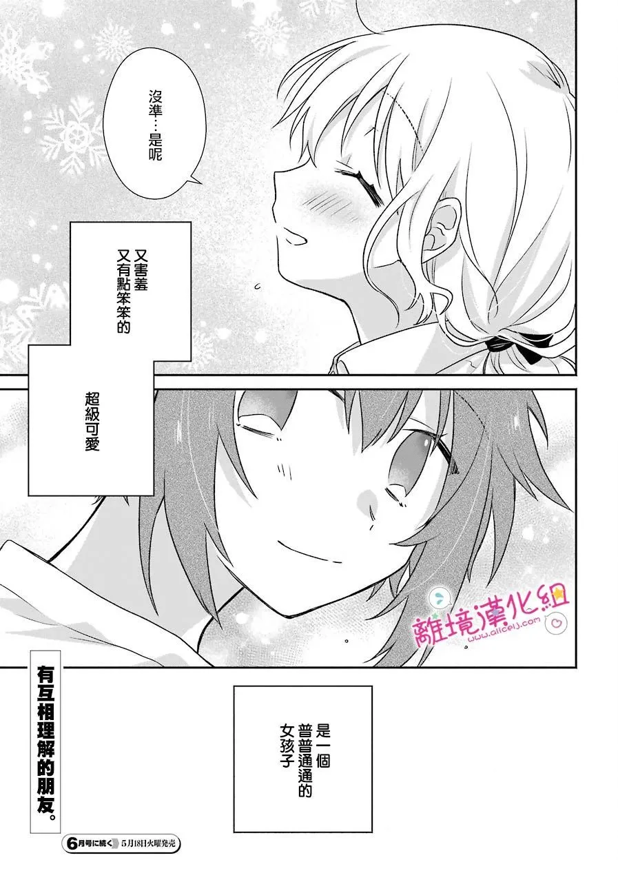 第07话 第37页