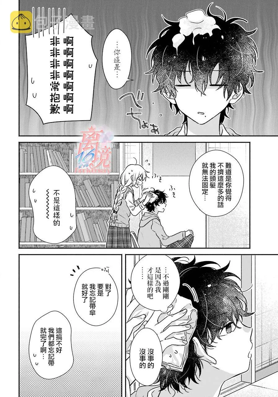 第05话 第18页