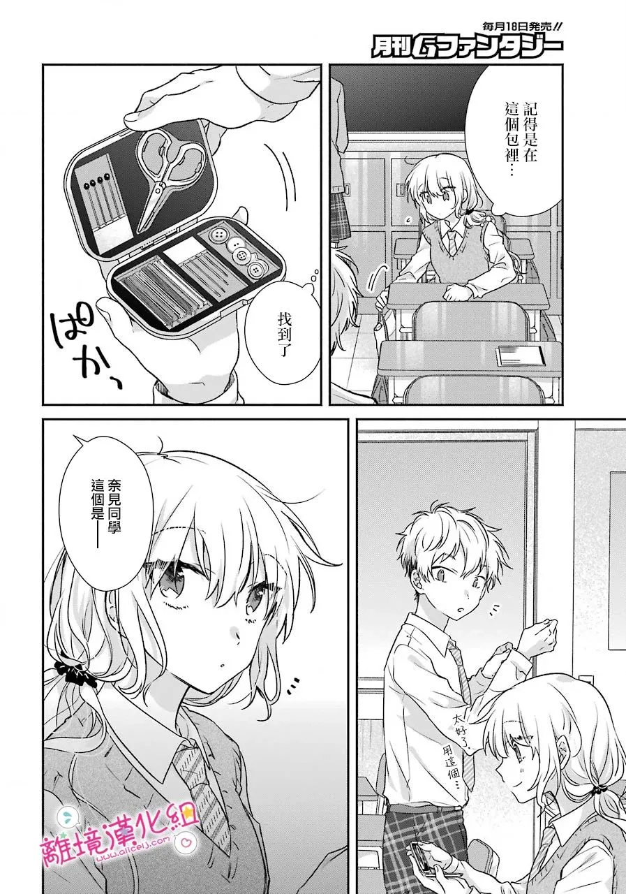 第04话 第12页