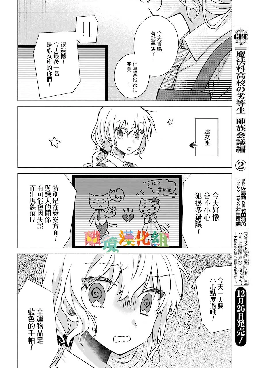 第03话 第10页