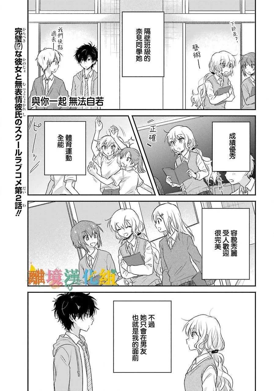 第02话 第2页