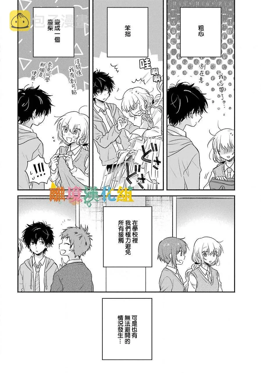 第02话 第3页