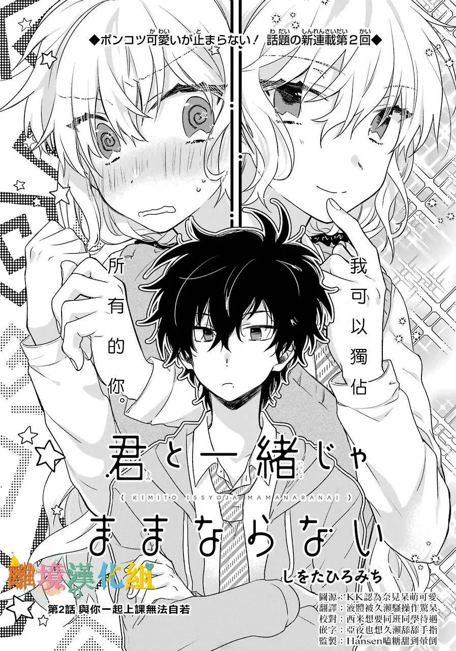 第02话 第4页