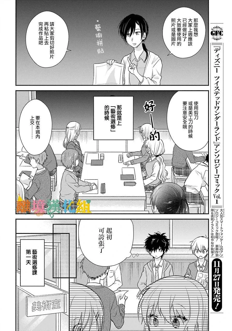 第02话 第5页