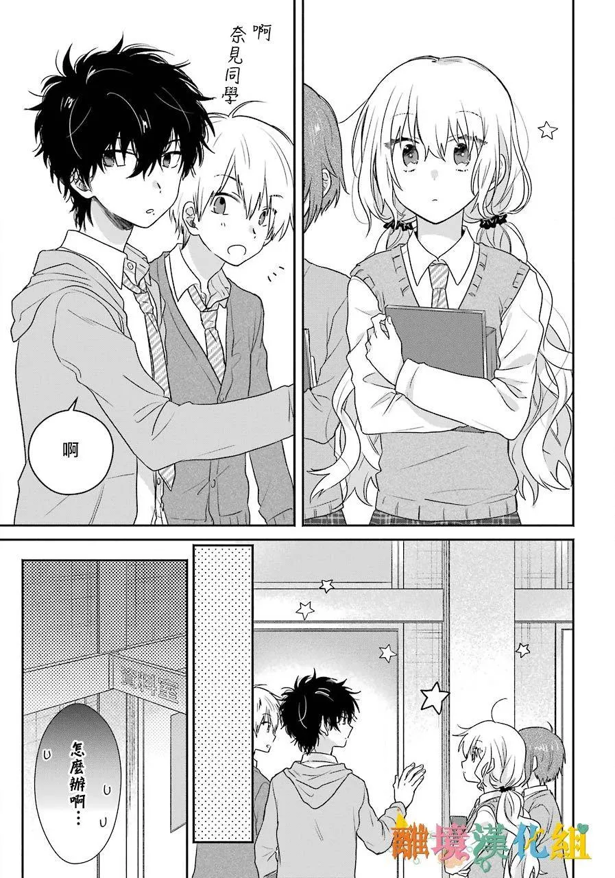 第02话 第6页