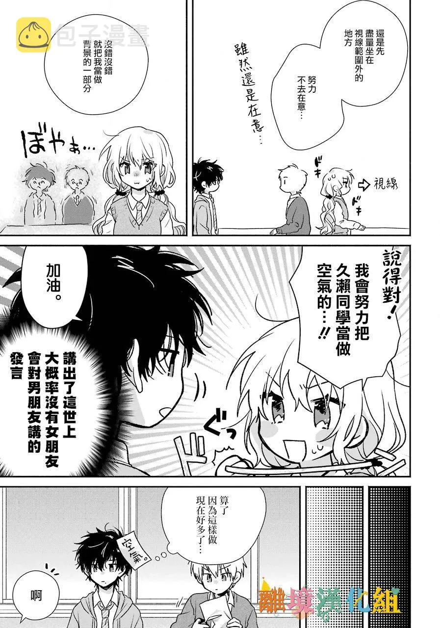 第02话 第8页