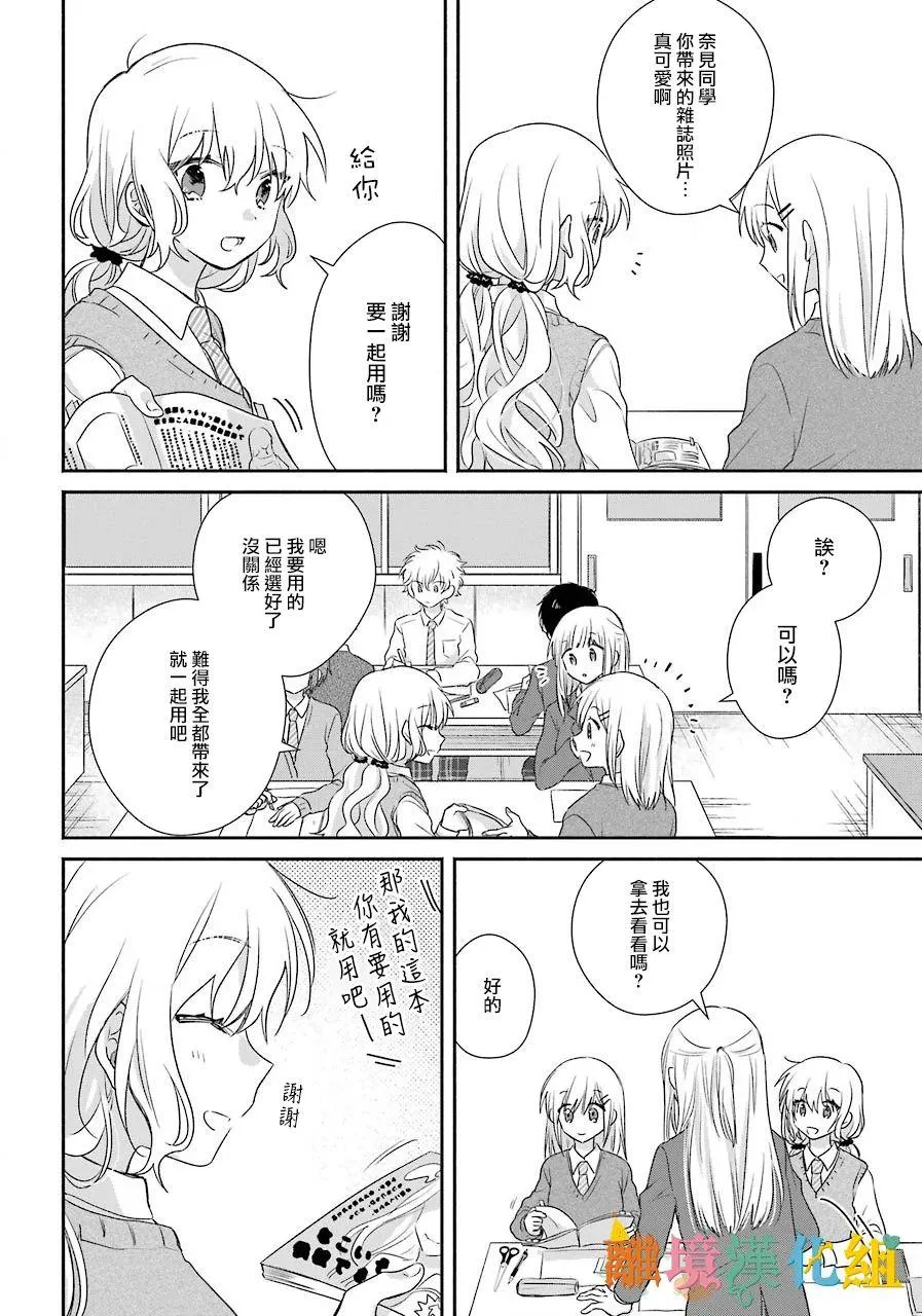 第02话 第9页