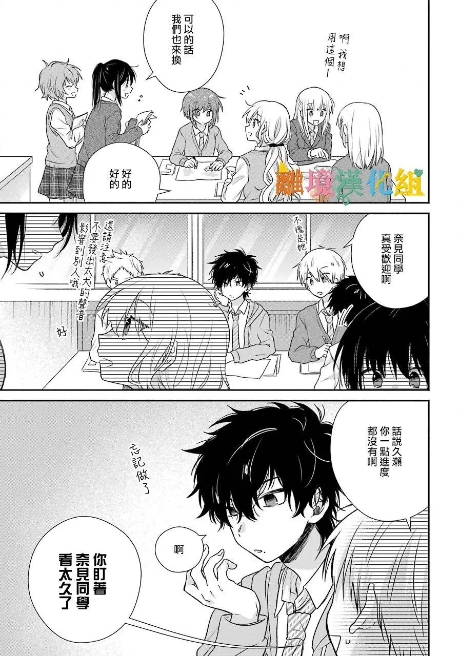 第02话 第10页