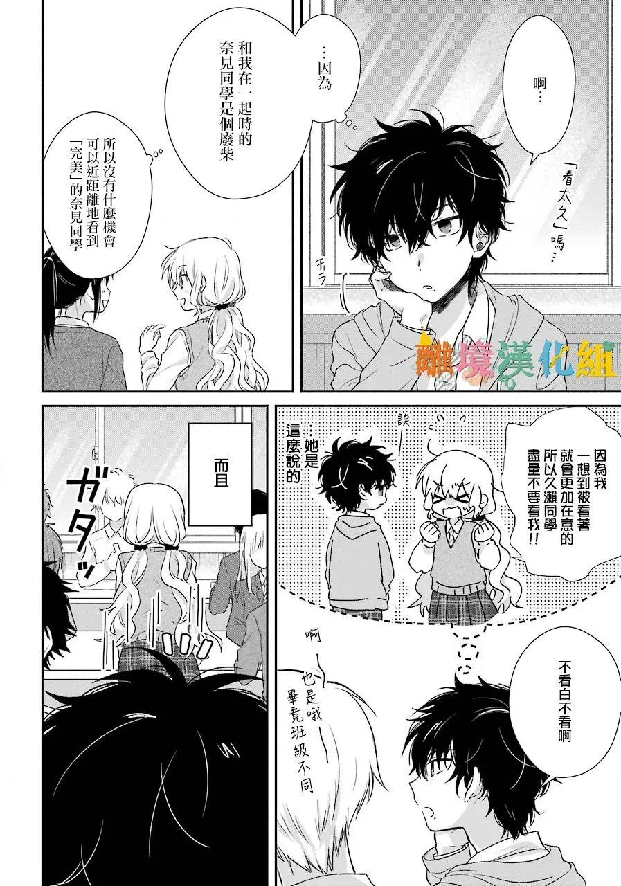 第02话 第11页