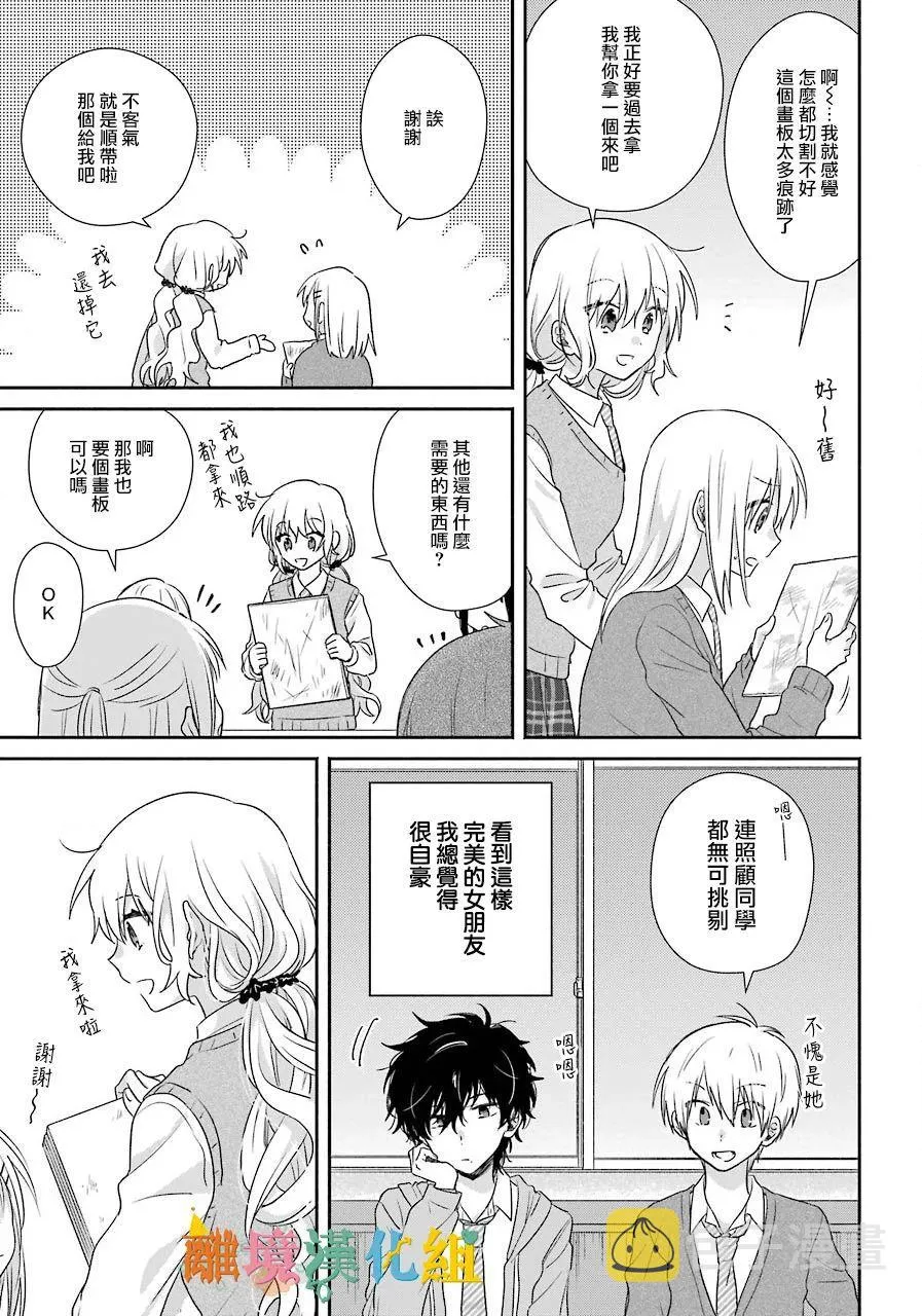 第02话 第12页