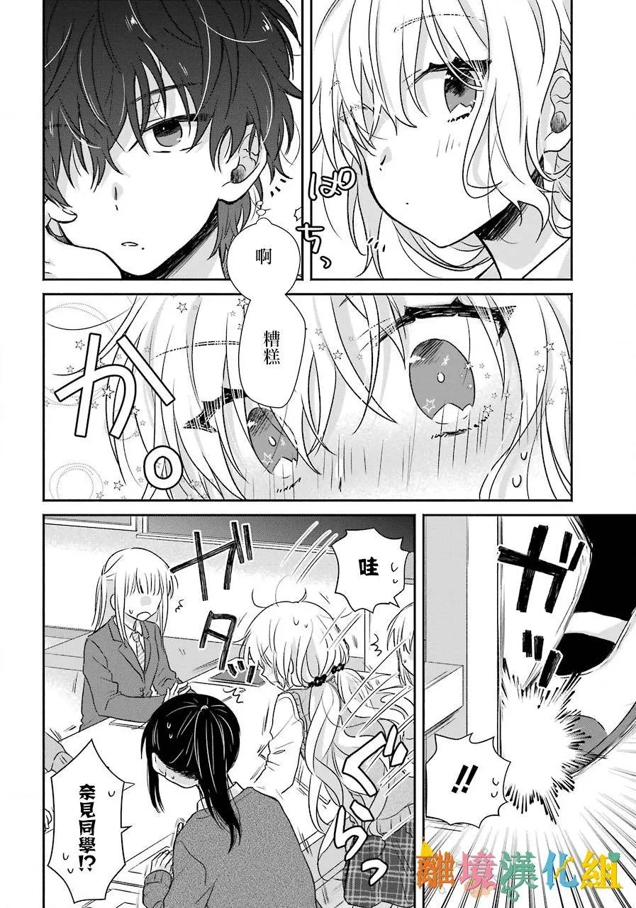 第02话 第13页
