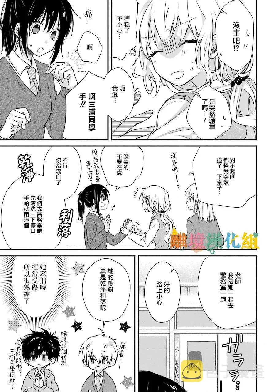 第02话 第14页