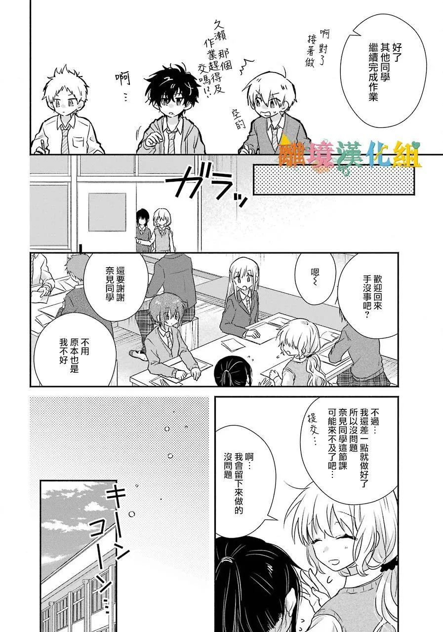 第02话 第15页