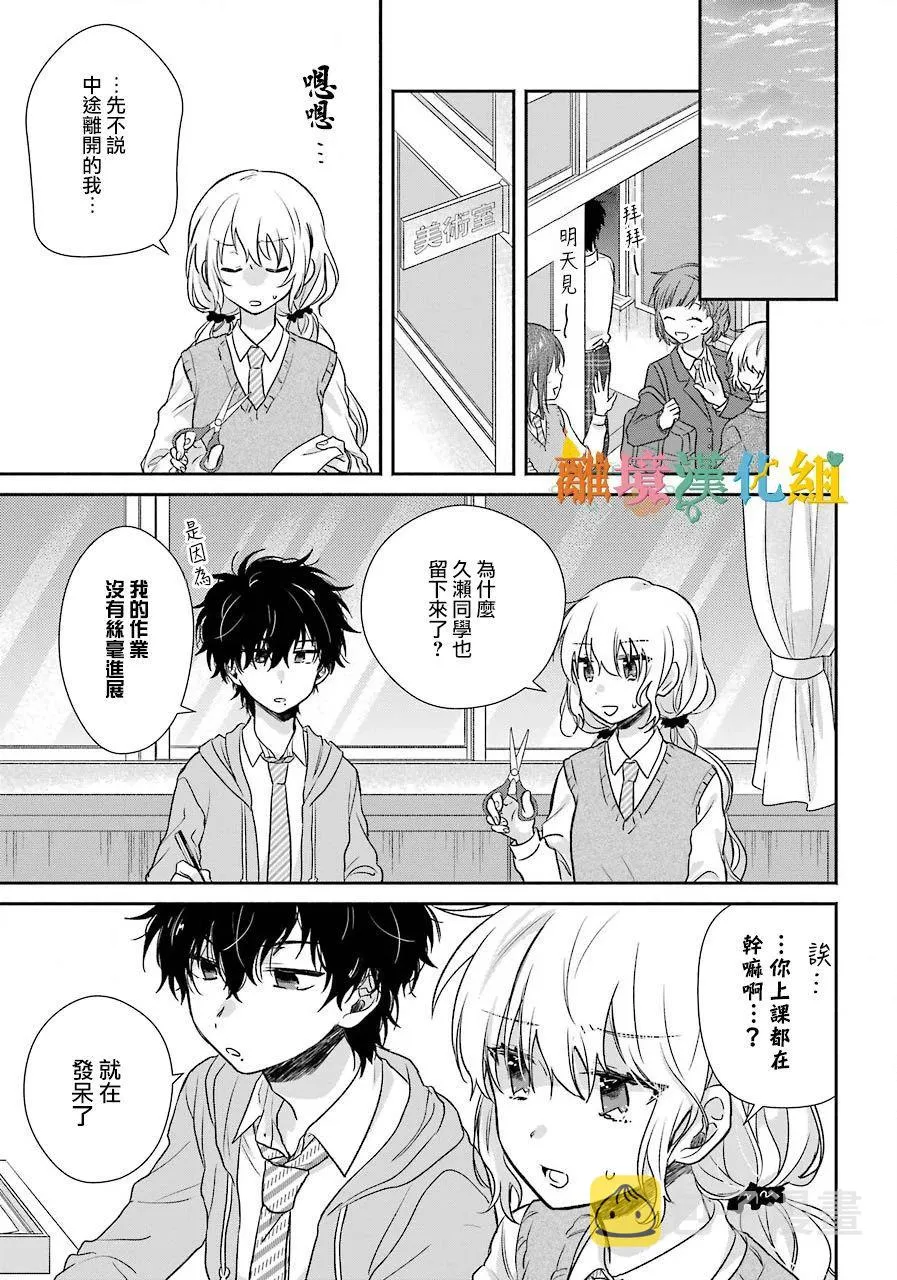第02话 第16页