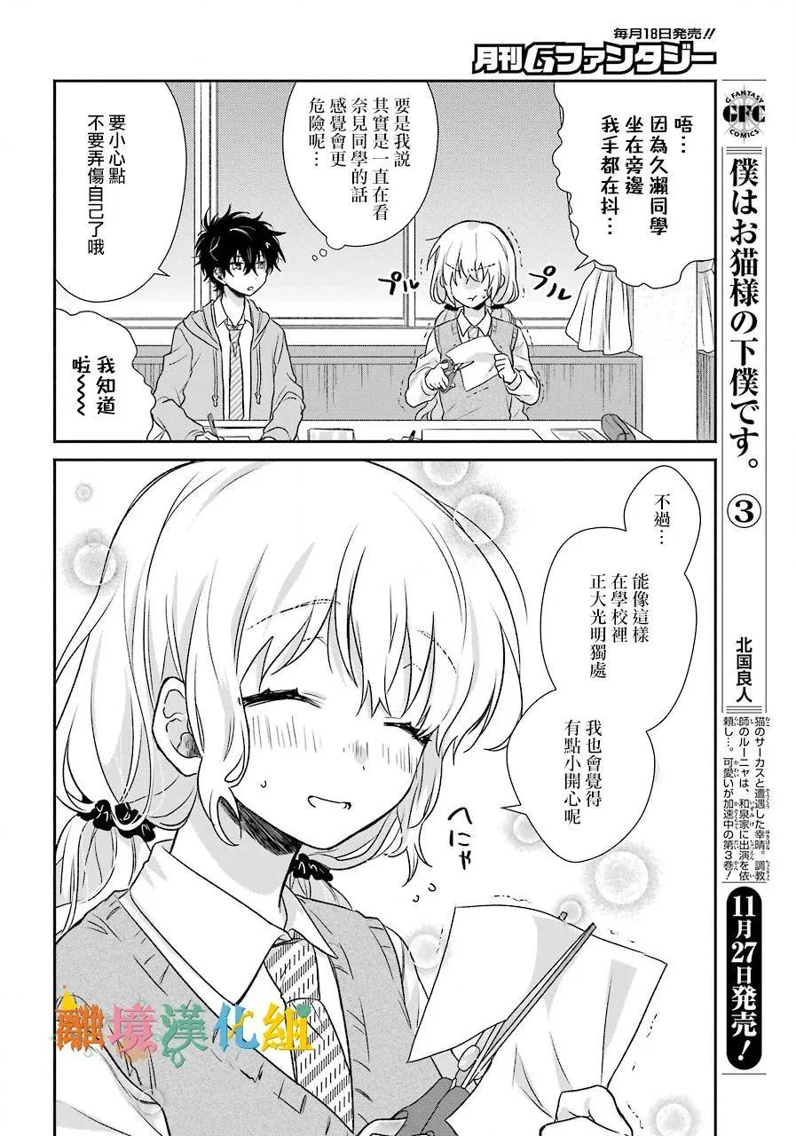 第02话 第17页