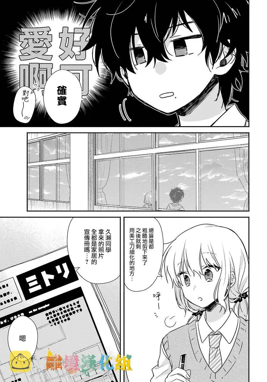第02话 第18页