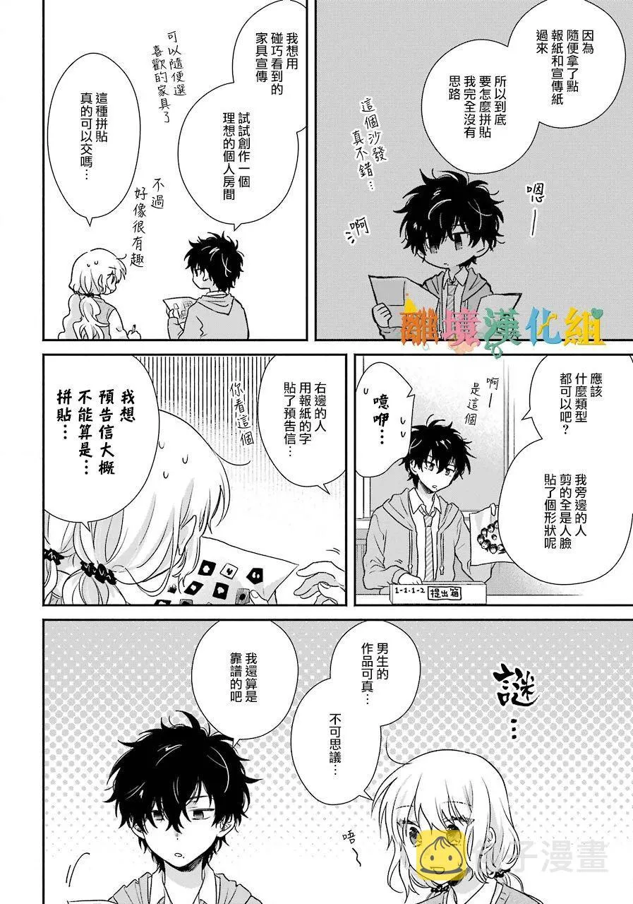 第02话 第19页