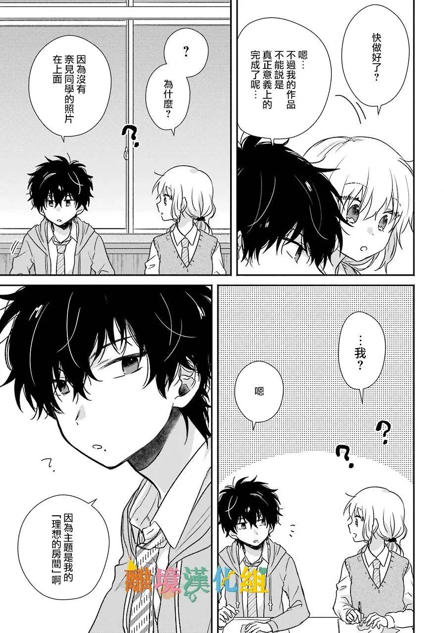 第02话 第20页