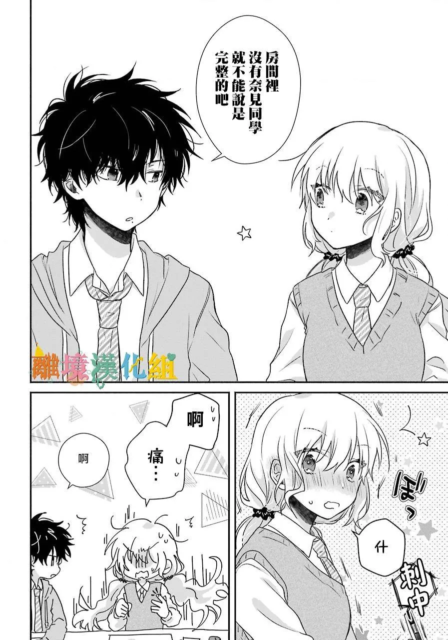 第02话 第21页