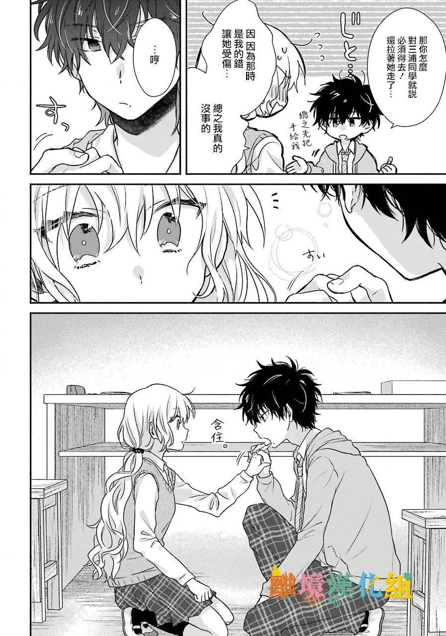 第02话 第23页