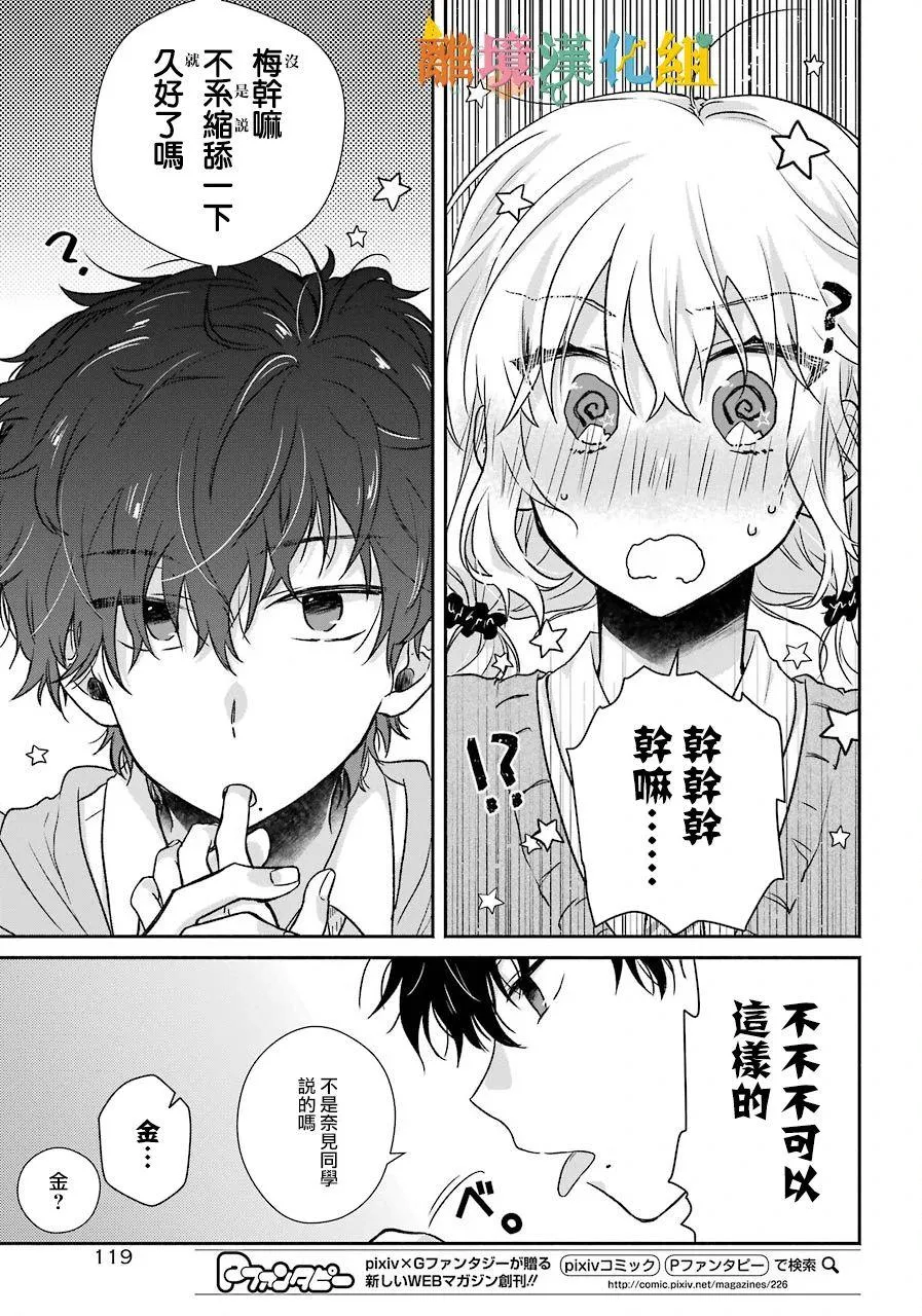 第02话 第24页