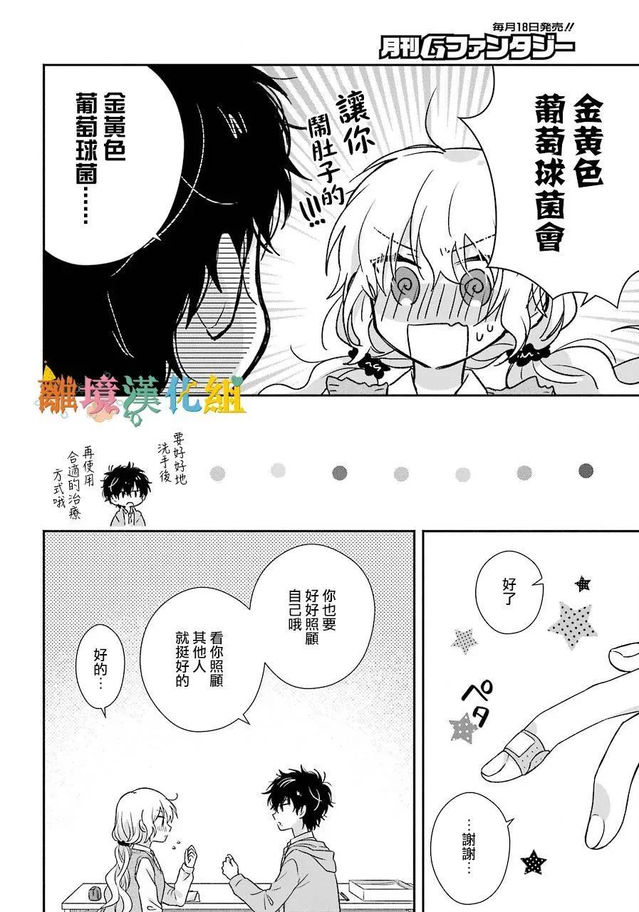 第02话 第25页