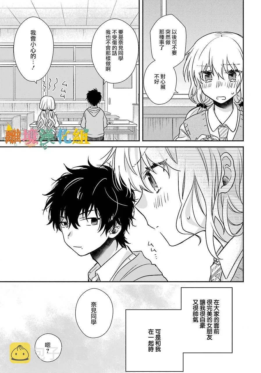 第02话 第26页