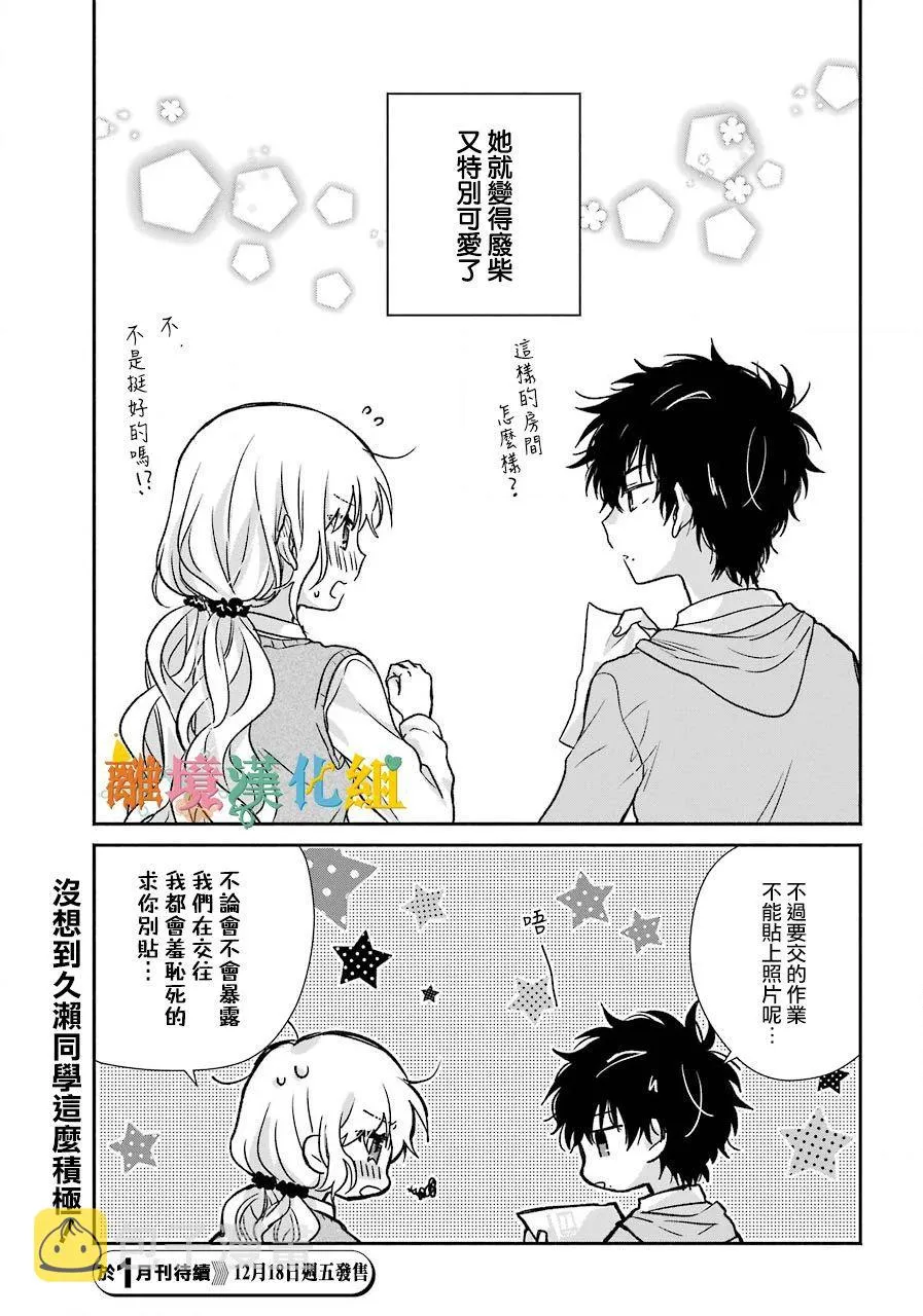 第02话 第28页