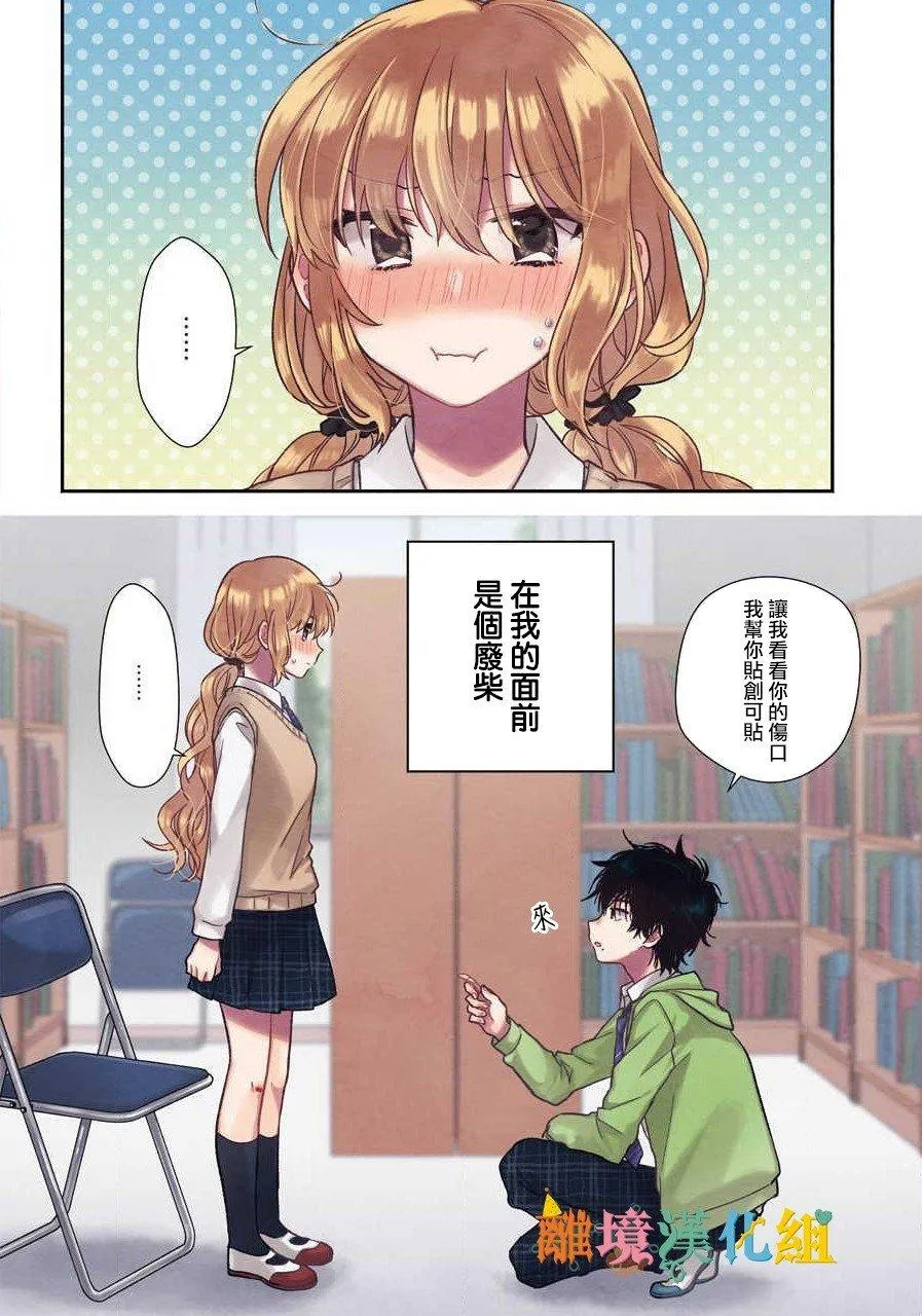 第01话 第6页