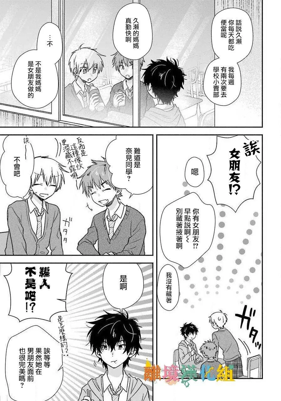 第01话 第13页