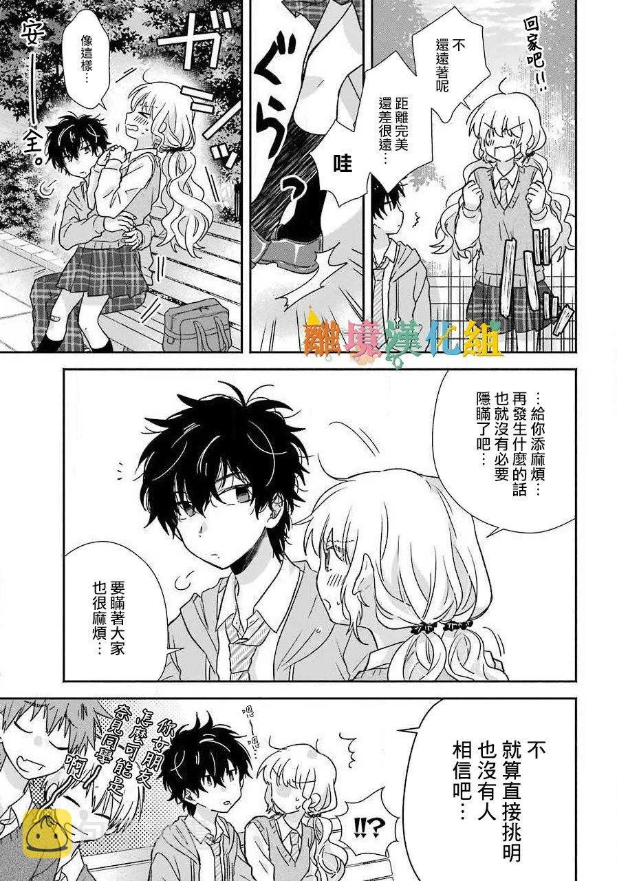 第01话 第17页